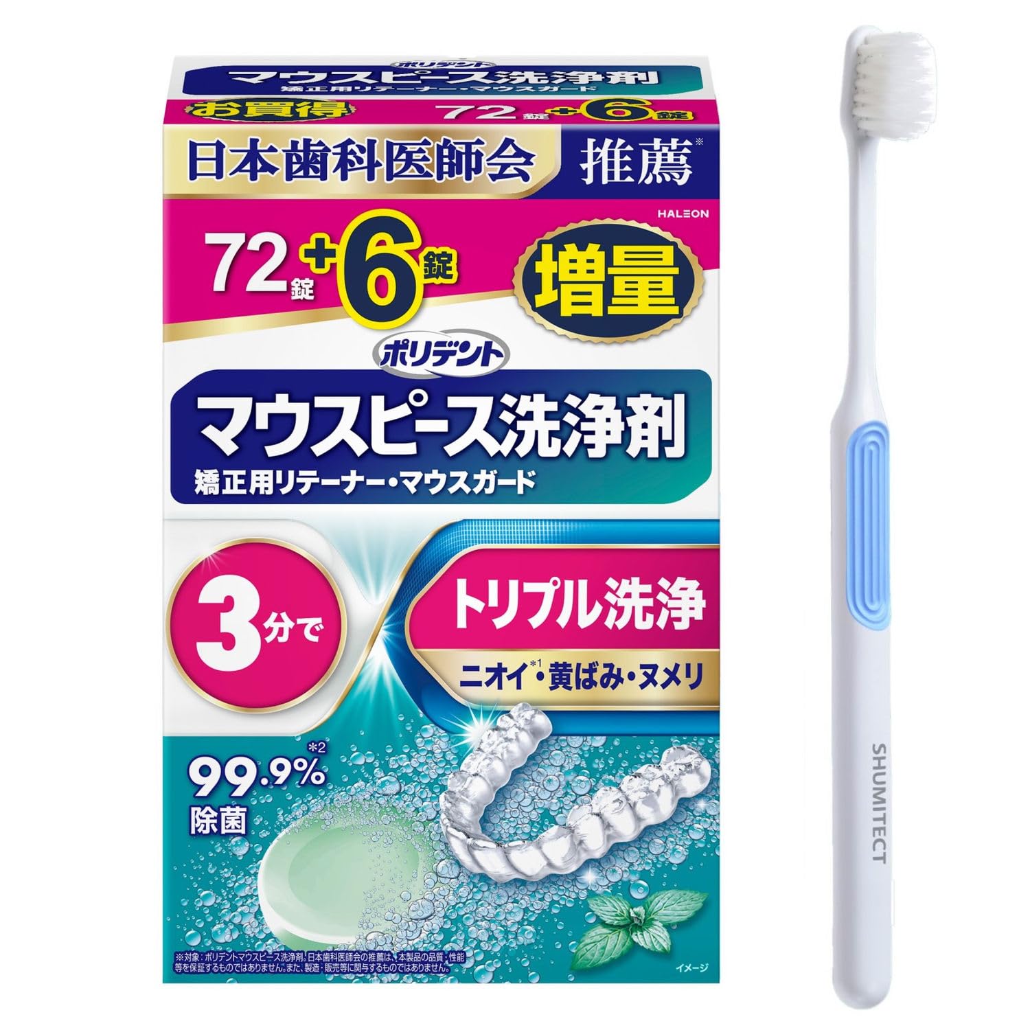 マウスピース用リング※マウスピースはつきません Amazon.co.jp: ポリデント マウスピース洗浄剤 矯正用リテーナー